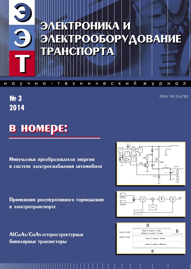 Журнал Выпуск №3, 2014 год