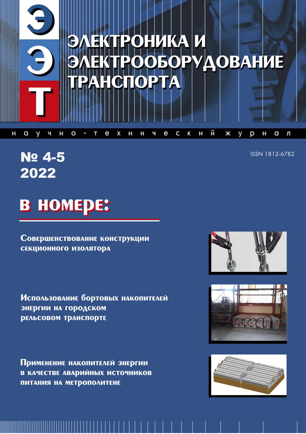 Журнал Выпуск №4-5, 2022 год