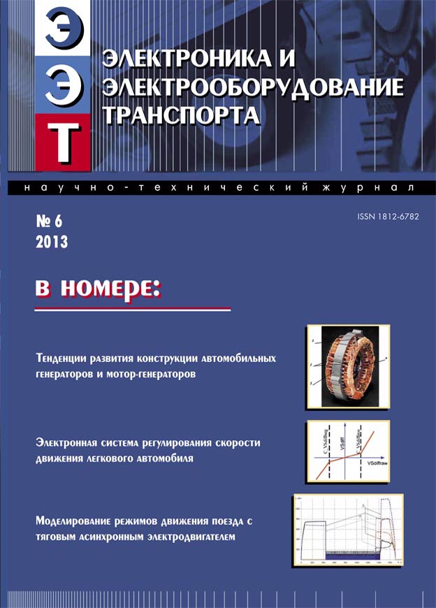 Журнал Выпуск №6, 2013 год