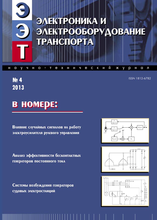 Журнал Выпуск №4, 2013 год