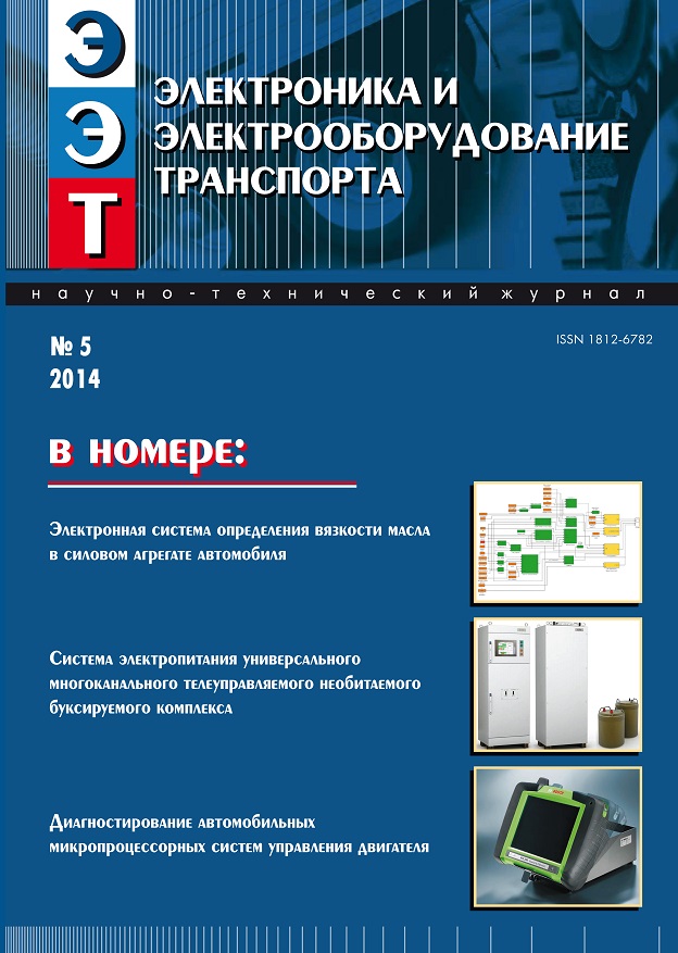 Журнал Выпуск №5, 2014 год