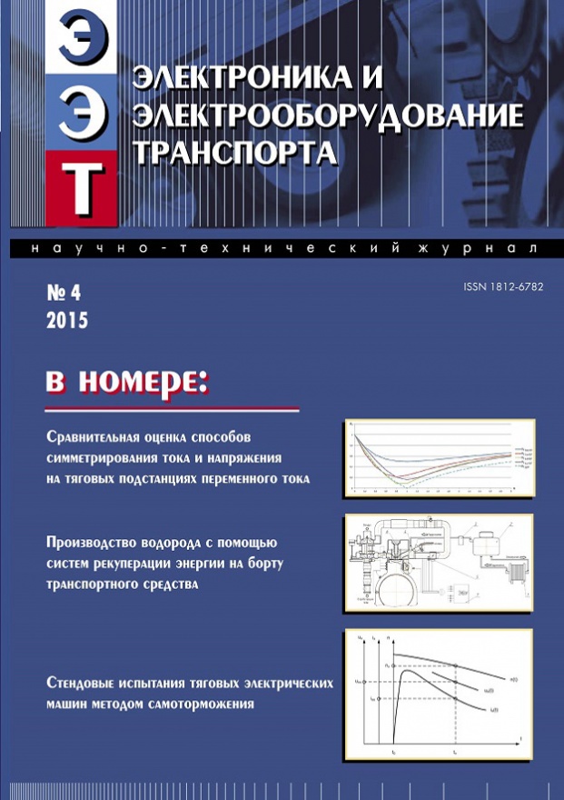 Журнал Выпуск №4, 2015 год