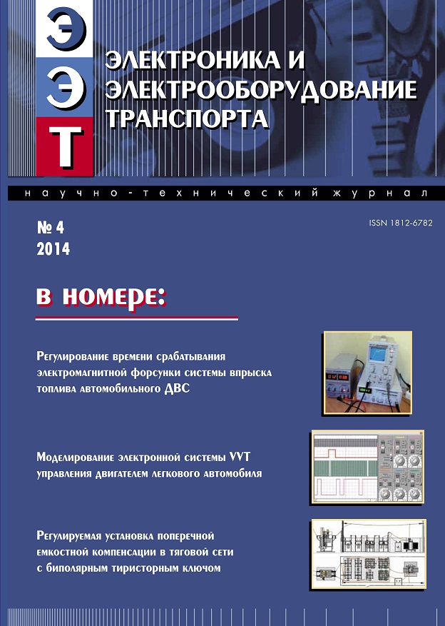 Журнал Выпуск №4, 2014 год