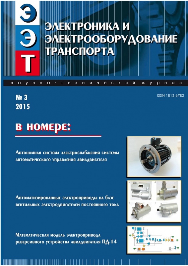 Журнал Выпуск №3, 2015 год