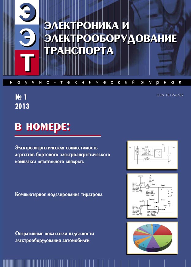 Журнал Выпуск №1, 2013 год