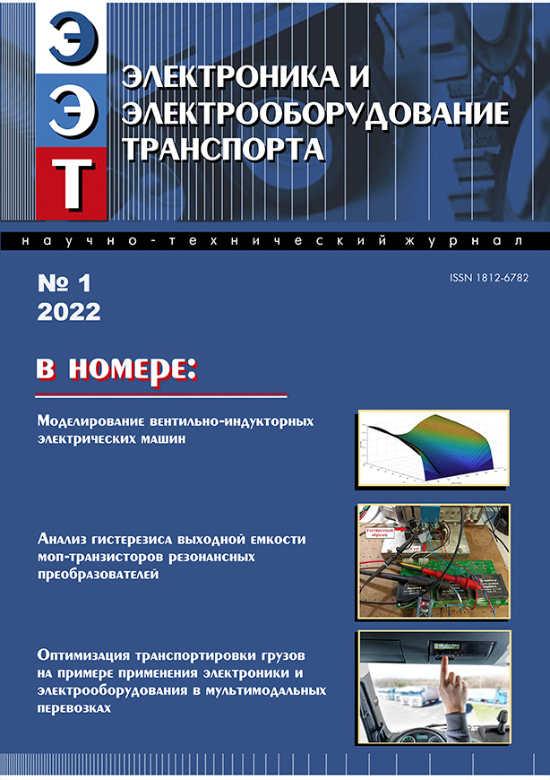 Журнал Выпуск №1, 2022 год