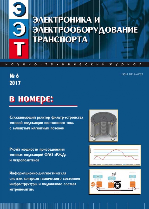 Журнал Выпуск №6, 2017 год