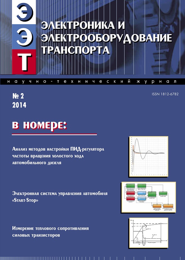 Журнал Выпуск №2, 2014 год
