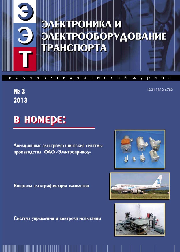 Журнал Выпуск №3, 2013 год