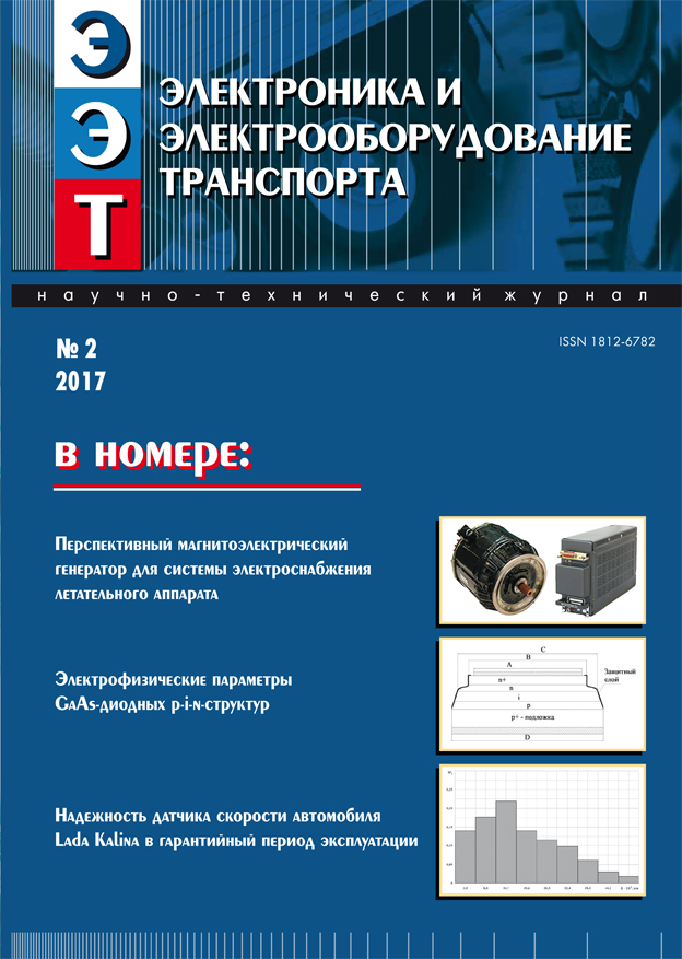 Журнал Выпуск №2, 2017 год