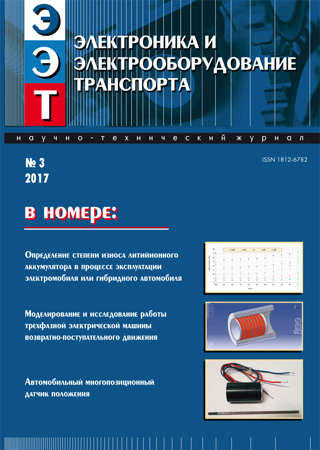 Журнал Выпуск №3, 2017 год