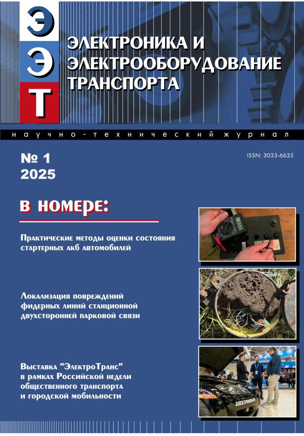 Журнал Выпуск №1, 2025год