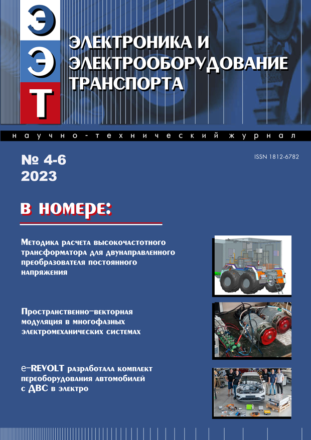 Журнал Выпуск №4-6, 2023 год